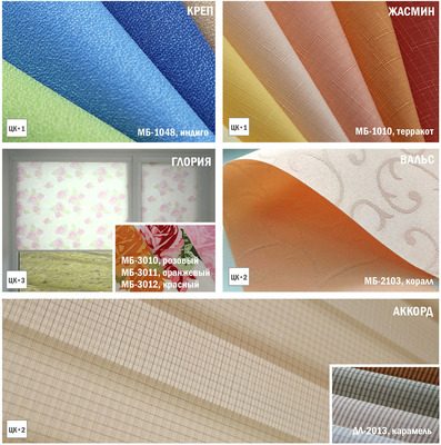 Рулонные шторы. 19 и 25 вал с акционными тканями : 